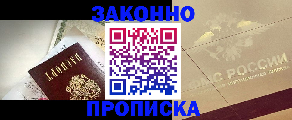 временная регистрация купить в Лянторе