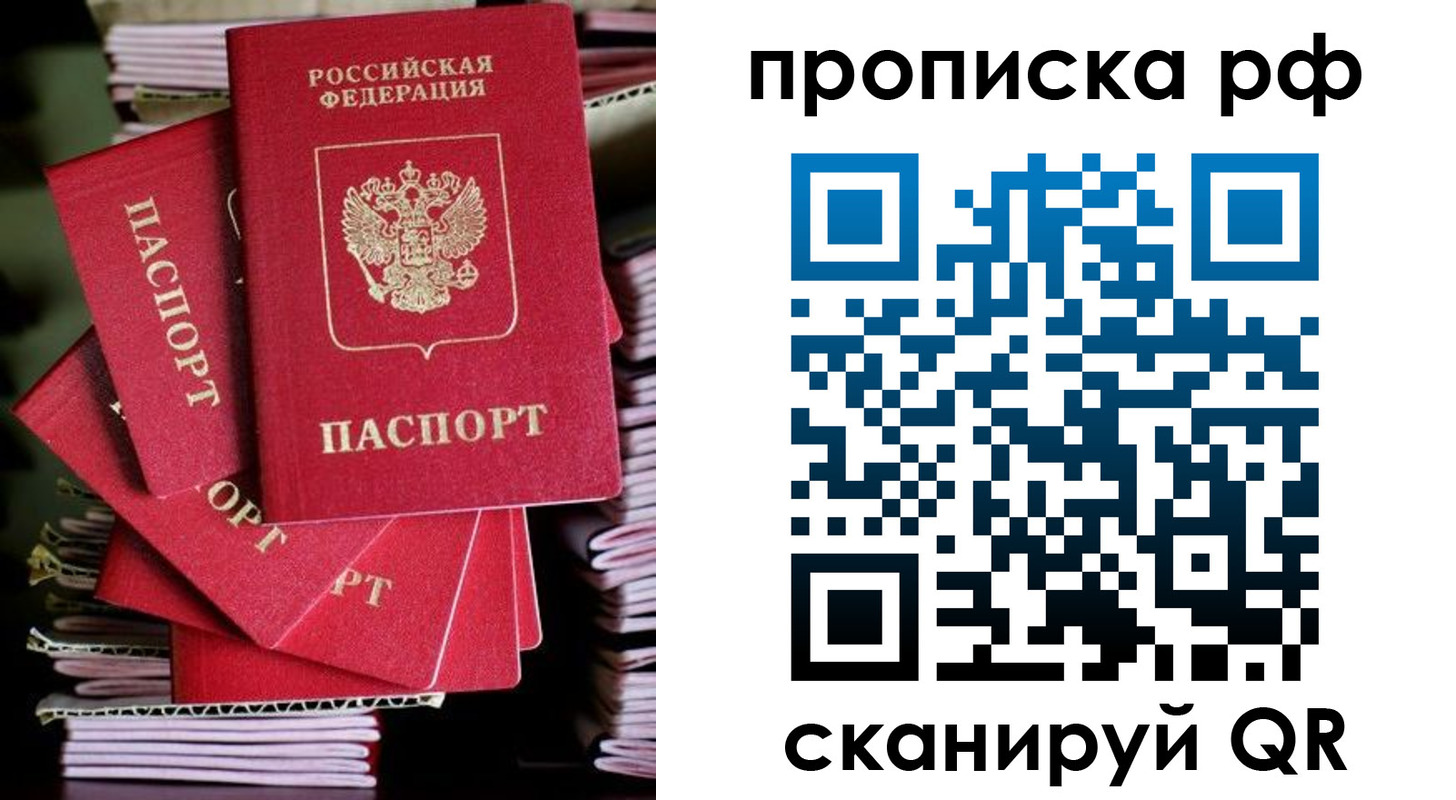 временная регистрация надежно в Лянторе