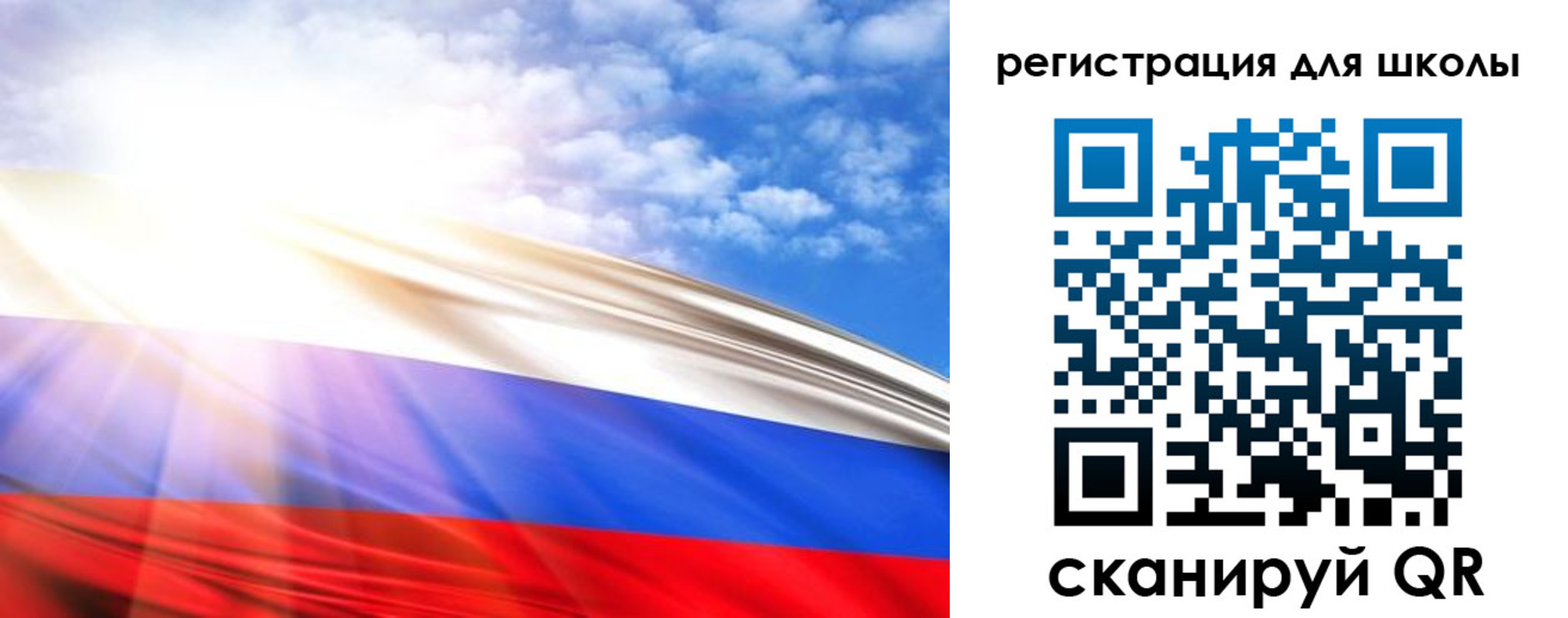 регистрация для школы в Лянторе