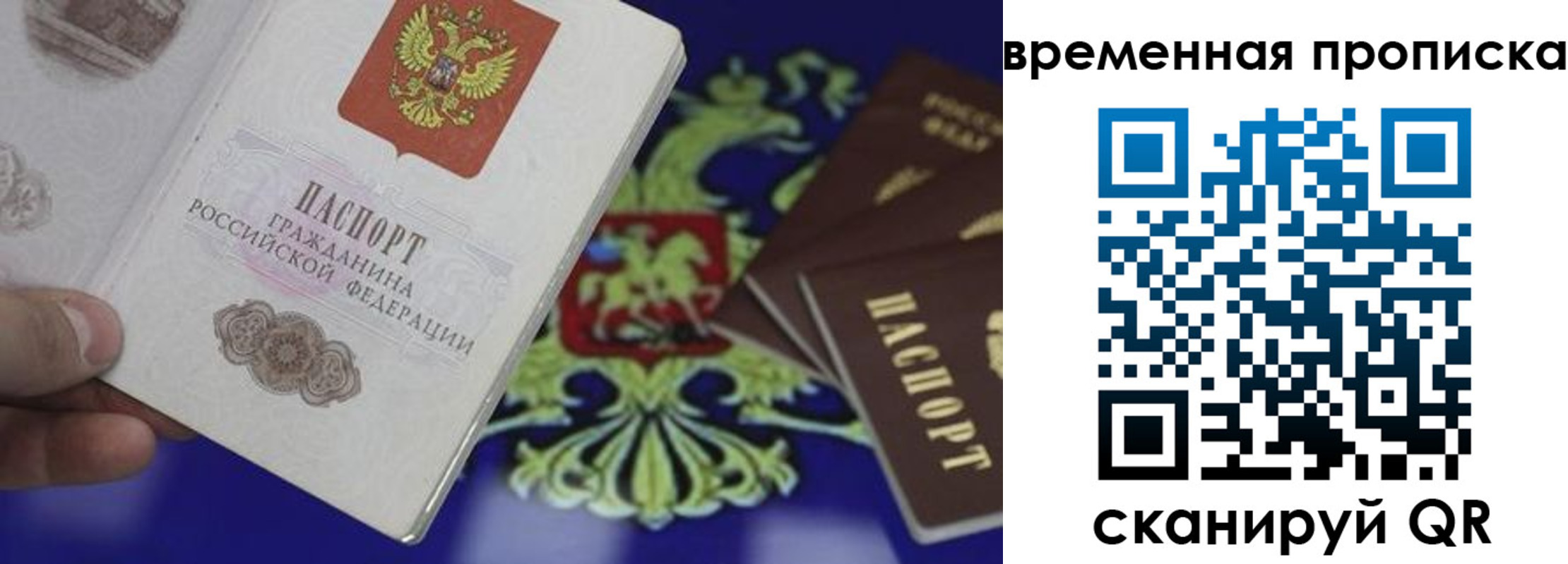 временная регистрация адрес в Лянторе