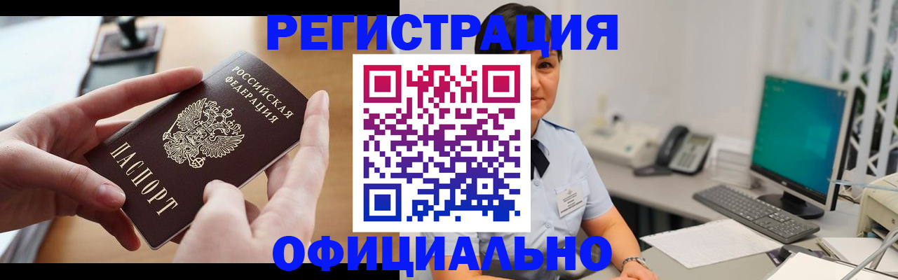 временная регистрация надежно в Лянторе