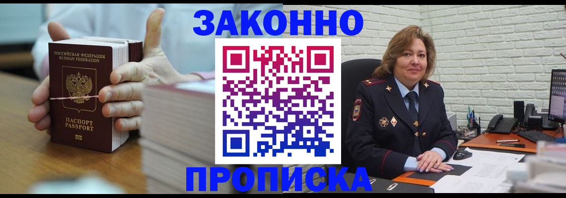 прописка от собственника в Лянторе