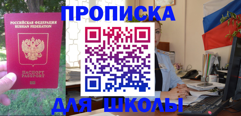 прописка паспорт в Лянторе