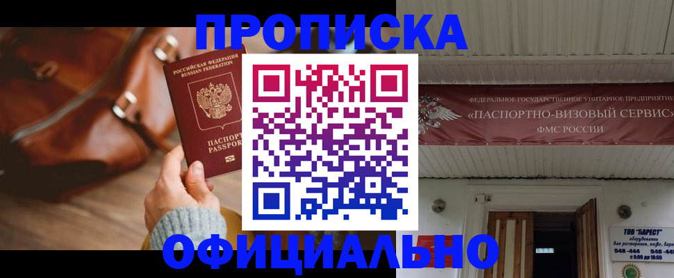 временная регистрация в квартире в Лянторе