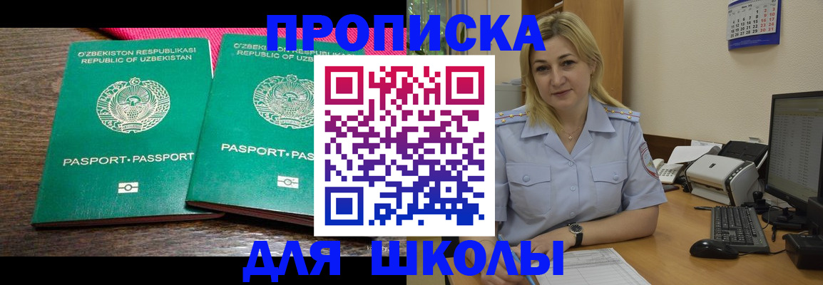 временная регистрация адрес в Лянторе